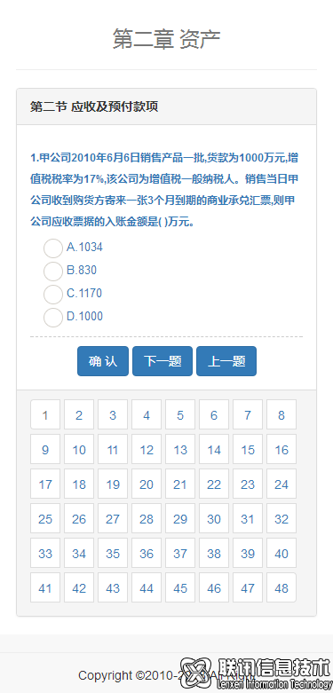 在线练题/考试系统